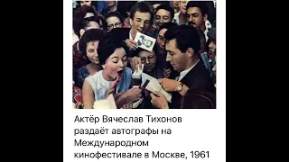 Старая Москва: Актёр Вячеслав Тихонов…/18.06.22