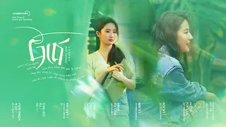 ♩ vietsub ▸ ❛Gió 风❜ – Ngưu Tuấn Phong 牛骏峰 | Đi Đến Nơi Có Gió 去有风的地方 OST