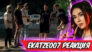 Ekatze007 смотрит kizaru, Milian Beatz - Gang Outside (feat. Lil Gotit) Реакция