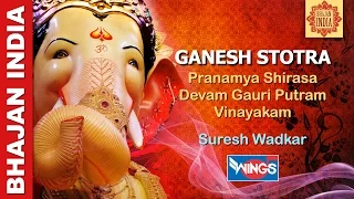 Ganesh Stotra | Pranamya Shirasa Devam Gauri Putram Vinayakam | @bhajanindia  | Suresh Wadkar