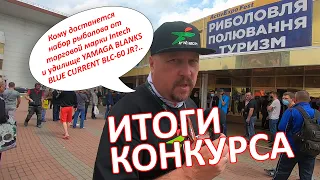 Внимание! Розыгрыши от FishingStock.ua  ❘  Выставка Рыбалка Охота Туризм 2021