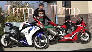 ЛИТР ИЛИ ЛИТР. CBR1000RR