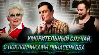 Уморительный случай с поклонниками Понасенкова: Шатилова и Пусси райот