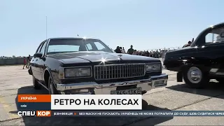 В Киеве на фестивале ретро машин автолюбители показали отреставрированные старинные авто