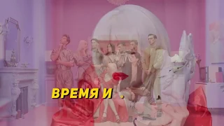 Время и стекло ft Мама Отличника - Тролль