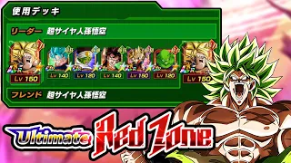 Beating Red Zone Broly with STR LR SSJ Goku Team! Dragon Ball Z Dokkan Battle