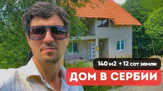 Недвижимость Сербии под ВНЖ. Продажа жилой дом 140м2 земля 12сот Сербия Лозница