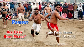 Kaithal Vs Panipat | कैथल Vs पानीपत आल ओपन मैच | at Talao, Jhajjar | KABADDI HARYANA |