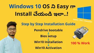 How to Install Windows 10 OS Using USB Flash Drive | Detailed Guide In Telugu | 2021