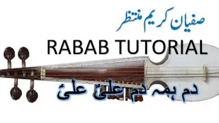 Dam Hama Dam Ali Ali ||rubab / Rabab tutorial|| with notes. دم ہمہ دم علیٔ علیٔ۔