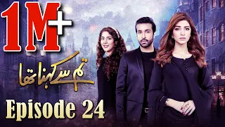 Tum Se Kehna Tha | Episode #24 | HUM TV Drama | 15 February 2021 | MD Productions' Exclusive