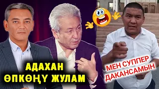 МЕН СУППЕР ДАКАНСАМЫН АДАХАН ОПКОНДУ УЗОМ САМЫЙКОЖО НЕГР ДЕЙТ ЖОКИ