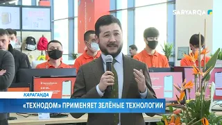 «ТЕХНОДОМ» ПРИМЕНЯЕТ ЗЕЛЁНЫЕ ТЕХНОЛОГИИ