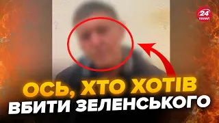 ⚡️ТЕРМІНОВО! Готували ВБИВСТВО ЗЕЛЕНСЬКОГО. СБУ затримали АГЕНТІВ ФСБ