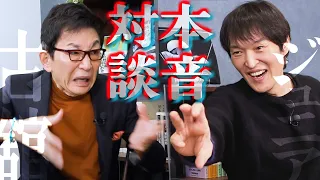 対談！ジュニア×古舘伊知郎の本音「報道ステーション辞めなきゃ良かった」