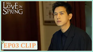 EP03 Clip | Chen Maidong liked Zhuang Jie in high school. | Will Love in Spring | 春色寄情人 | ENG SUB