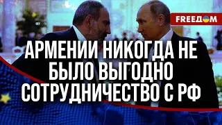 🔥 Армения выбрала курс на Евросоюз. Страны-участницы хотят ВЫЙТИ из ОДКБ