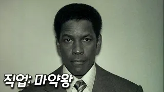 2시간 36분이 아깝지 않은 실화 기반 명품 범죄 영화 [영화리뷰 결말포함]