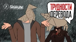 Трудности перевода. Heavy Rain