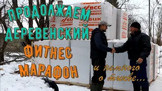 Деревенский фитнес марафон продолжается... и немного о тыкве