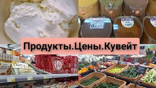 Цены на продукты,Кувейт.Сибирская арабка🐫  #кувейт #арабы #продукты