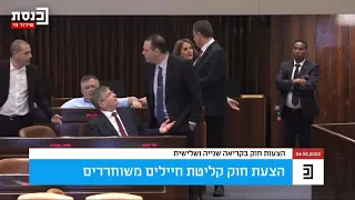 דרמה במליאה: גנץ מציע פשרה בחוק ממדים ללימודים. באדיבות ערוץ כנסת.