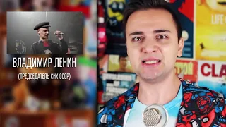 Пародия на CYGO   Panda E ( голосом ЛЕНИНА)