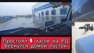 MAN 8.163. Ремонтируем трапецию дворником и едем на выгрузку в РЦ. Забрал карту МАП.