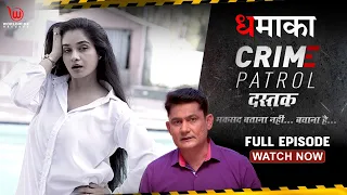 Crime Patrol Dastak | Dhamaka | EP - 160 | धमाका | Full Episode #crime