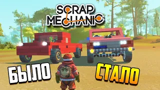 Прокачал "ТАЧКУ" из Воркшопа! | SCRAP MECHANIC