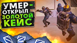 УМЕР - ОТКРЫЛ ЗОЛОТОЕ ОРУЖИЕ?! В НОВОМ METRO ROYALE 2.0 / PUBG MOBILE / МЕТРО РОЯЛЬ