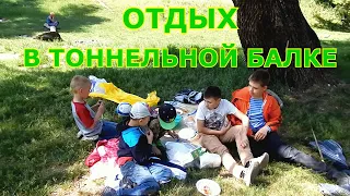 Отдых в Тоннельной балке | Куда пойти отдохнуть в Днепре?