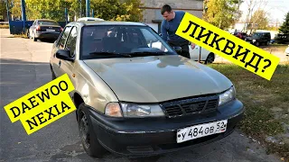 ЛИКВИД ИЛИ НЕТ? Купили Daewoo Nexia онлайн. Рассказываю, что с ВАЗ 2109