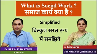 What is social work I social work: concept, examples I social work profession