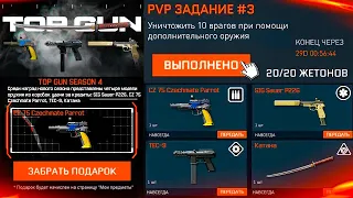 НОВЫЙ ИВЕНТ TOP GUN 4 ДОНАТ БЕСПЛАТНО НАВСЕГДА В WARFACE - Задания, Награды, Ветка PVP и PVE