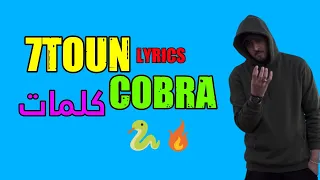 7-Toun - Cobra ( Lyrics - كلمات) 🔥🔥