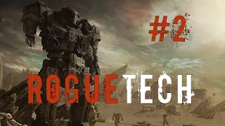 #2. BattleTech. RogueTech. HHR. "Боевые костюмы в действии"