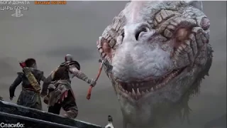 God Of War 2018 - СУПЕР ЭПИЧНОЕ МОЧИЛОВО PS4 ( геймплей с комментариями E3 2017)