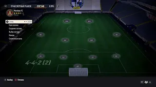 FIFA 23 Быстрый пак опенинг