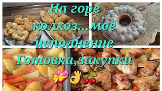 Картошка с овощами и  крылышки. На горе колхоз. #еда #картошка #овощи #жизньсовкусомсчастья #вкусно