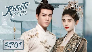 ENG SUB【Rebirth For You 嘉南传】EP01 | Starring: Ju Jingyi, Joseph Zeng