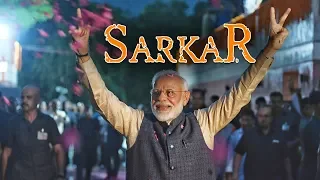 Sarkar | PM Narendra Modi | BJP win Lok Sabha Election 2019