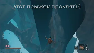 Cкип из храма Сэмпо в форт стрелков в Sekiro