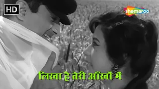 Likha Hai Teri Aankhon Mai (HD) | Lata & Kishore Hit Song | Dev Anand, Nanda | Teen Devian (1965)