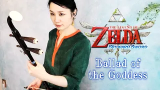 【The Legend of Zelda: Skyward Sword】女神の詩 Ballad of the Goddess / Erhu Cover Kanae Nozawa