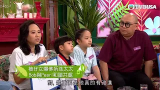 被仔女爆佛系氹太太，Bob與Pearl和諧共處｜Mayanne小喇叭【加長版】｜麥美恩｜曾展望｜TVBUSA｜綜藝