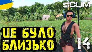 АНЖЕЛА НА МЕЖІ - АЕРОДРОМ | SCUM | українською