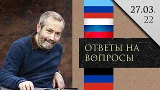 Леонид Радзиховский о идее коллективной ответственности, вхождении в ЛНР в состав России, пропаганда