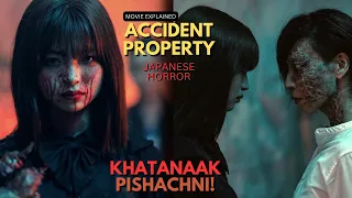ACCIDENT PROPERTY (2023) Japanese horror movie explained in Hindi | Japanese horror | Accident movie