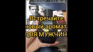 Блокбастер - новый мужской аромат от Faberlic